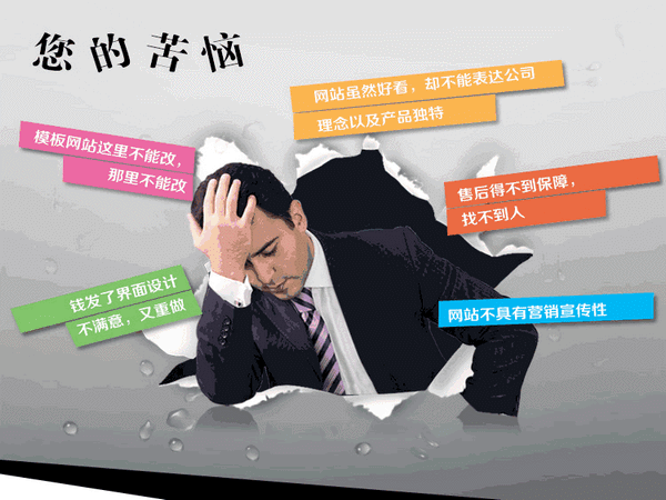 企業(yè)使用模板建站的缺點(diǎn)，拒絕模板網(wǎng)站