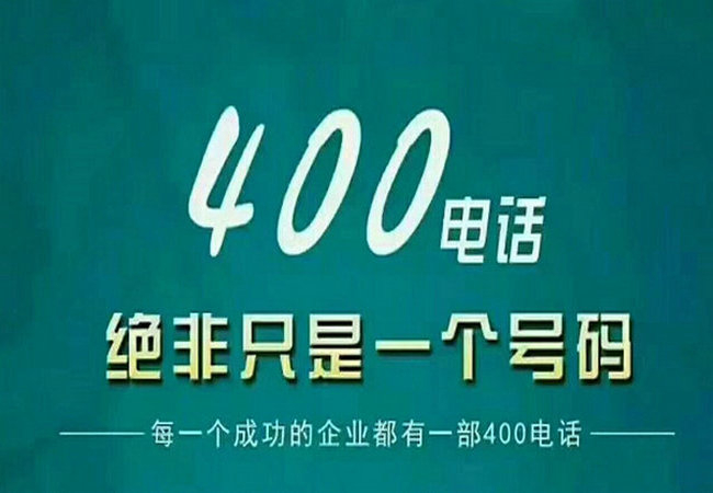 大安400電話