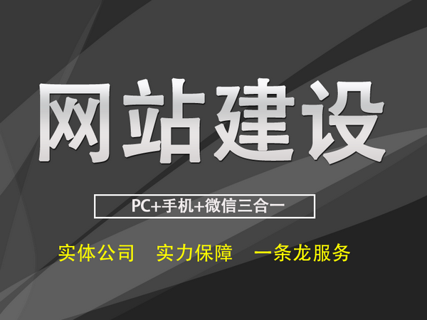 烏魯木齊網(wǎng)站建設(shè)