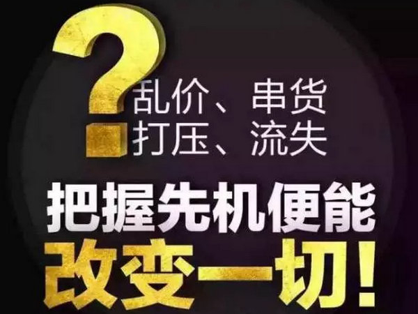 代理商訂單管理系統(tǒng)價(jià)格，微商訂單管理軟件多少錢(qián)？