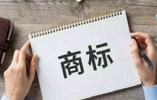 商丘商標(biāo)注冊公司在哪，商丘商標(biāo)申請去哪里辦理？