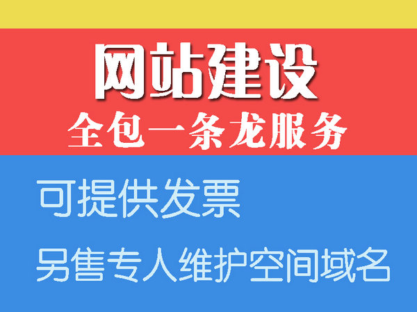 寶豐網站建設