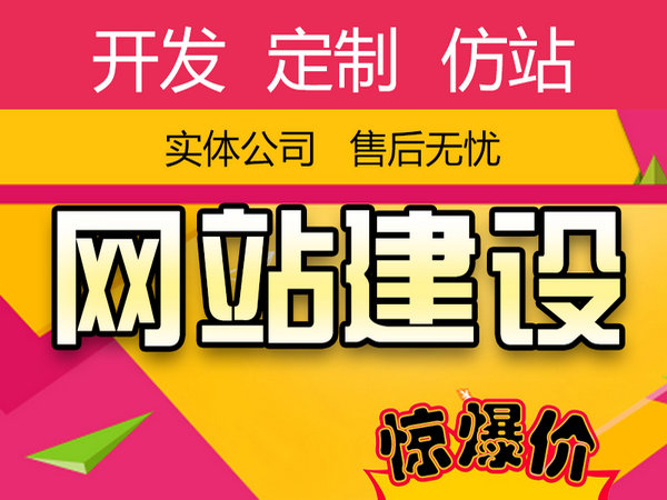 滑縣網站建設