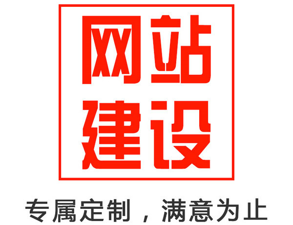 菏澤門戶商務(wù)營銷型網(wǎng)站建設(shè)價格