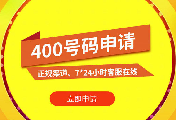 西寧400電話