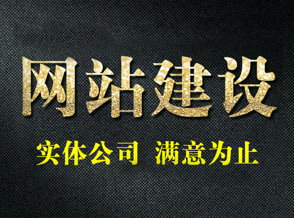 企業(yè)使用模板建站的缺點，拒絕模板網(wǎng)站