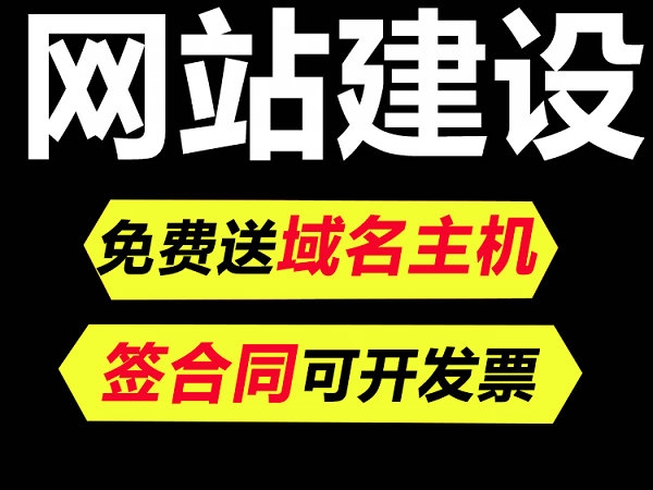 銀川網(wǎng)站建設(shè)